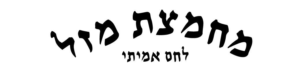 cropped sourdough mazal header.jpg